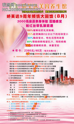 PSD美容院商標_PSD格式美容院商標素材圖片_PSD美容院商標設計模板