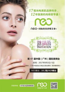 什么是未來neo國際時(shí)尚美麗新模式 揭秘未來美容盈利項(xiàng)目